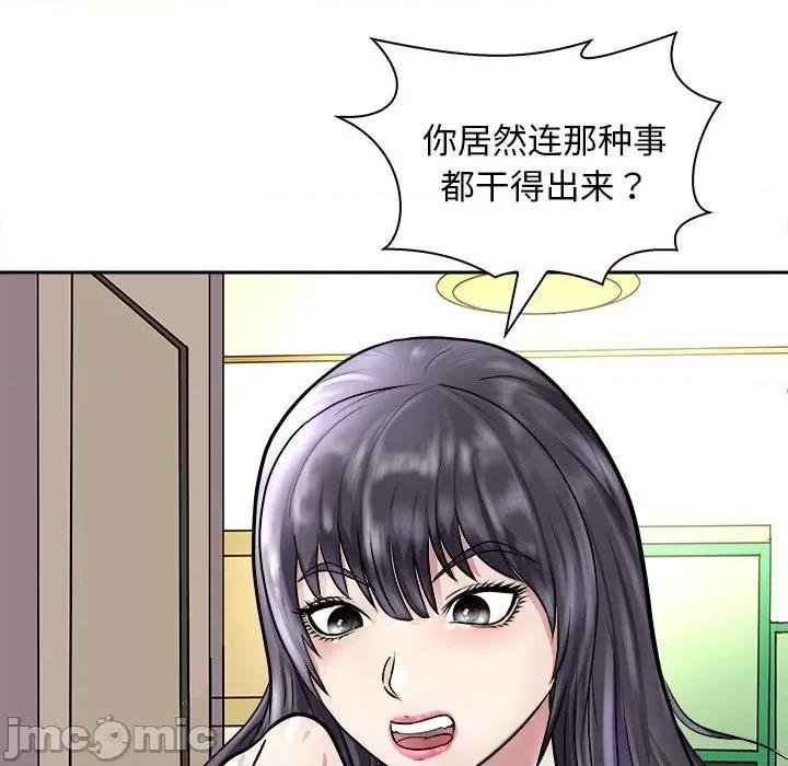 母女 母女-母女 第7话 第5页