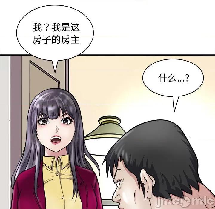 母女 母女-母女 第7话 第10页