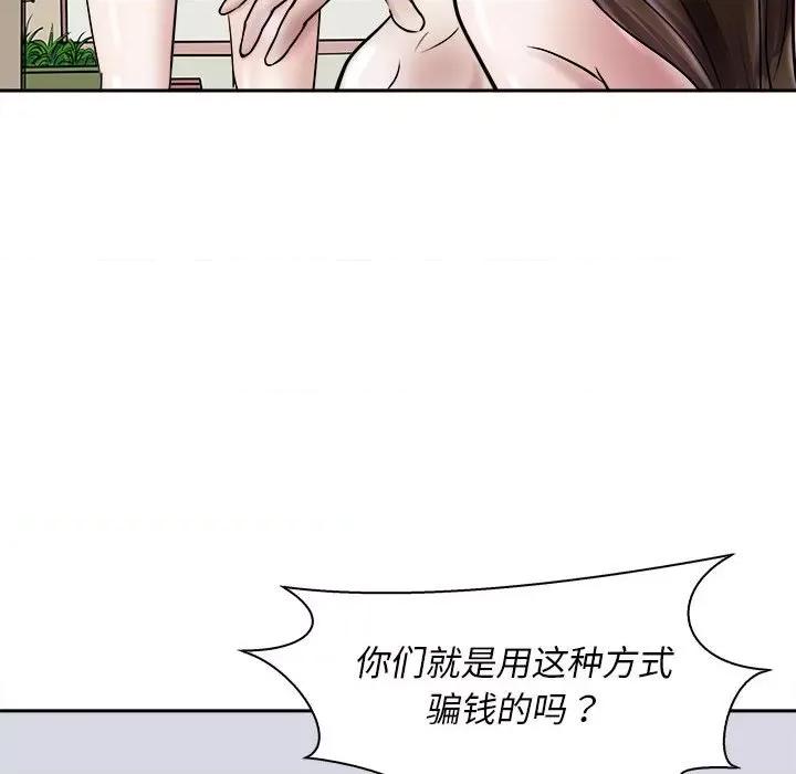 母女 母女-母女 第7话 第16页