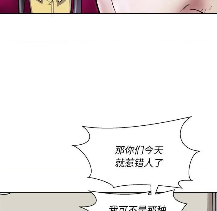 母女 母女-母女 第7话 第18页