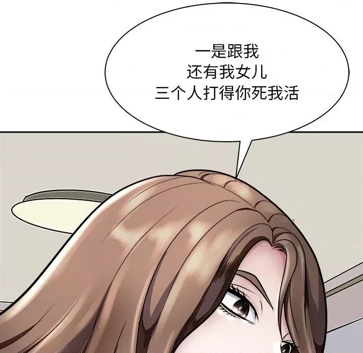 母女 母女-母女 第7话 第31页