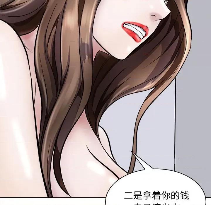 母女 母女-母女 第7话 第32页