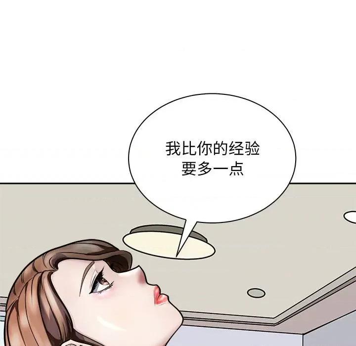 母女 母女-母女 第7话 第42页