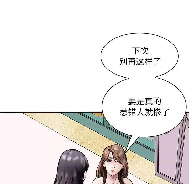 母女 母女-母女 第7话 第44页