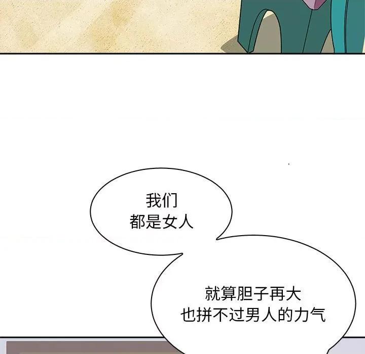 母女 母女-母女 第7话 第46页