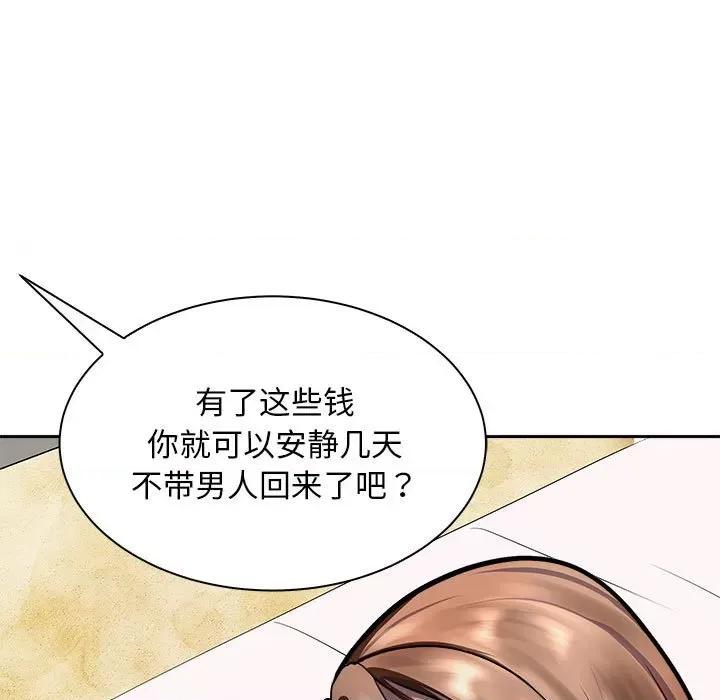 母女 母女-母女 第7话 第51页
