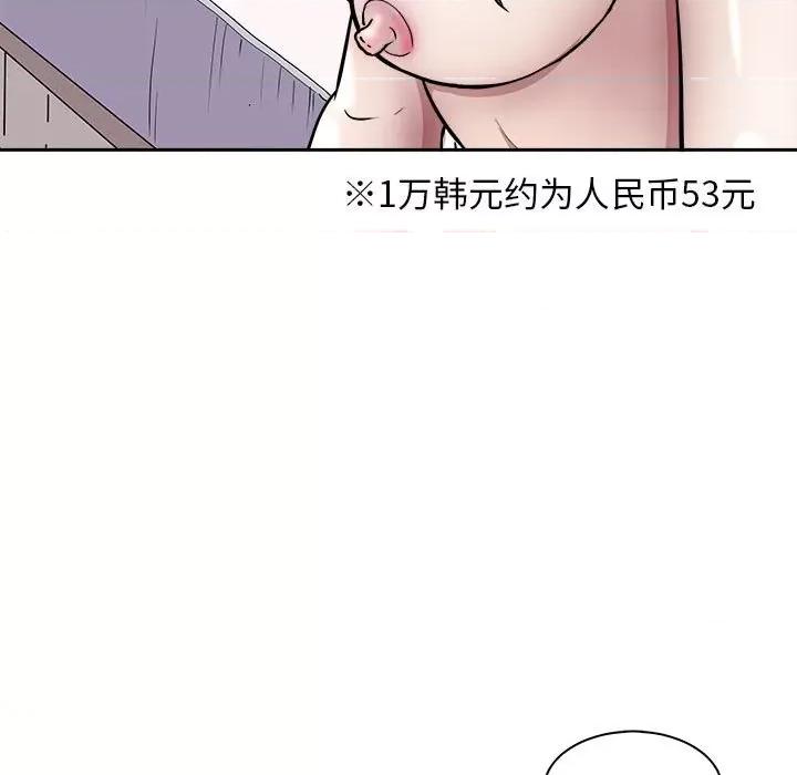 母女 母女-母女 第7话 第53页