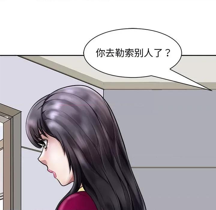 母女 母女-母女 第7话 第59页
