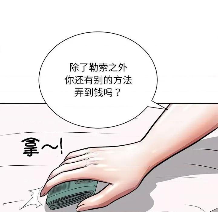 母女 母女-母女 第7话 第61页