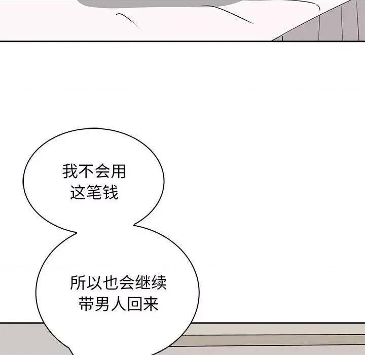 母女 母女-母女 第7话 第62页