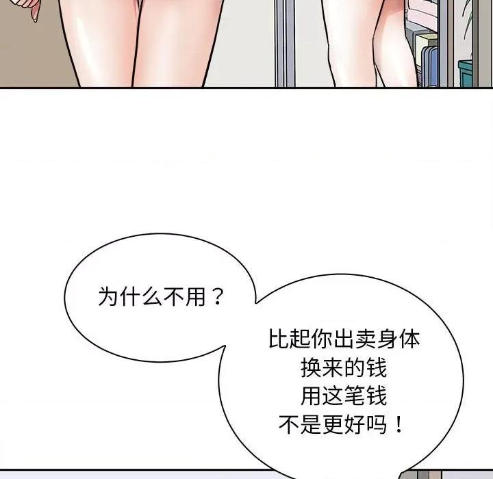 母女 母女-母女 第7话 第64页