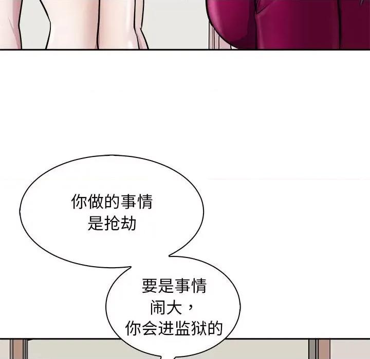 母女 母女-母女 第7话 第66页