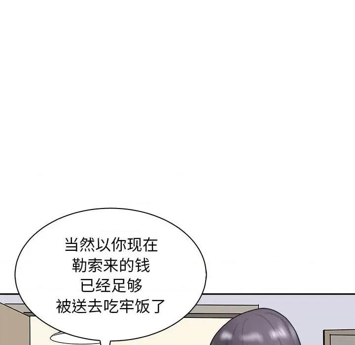 母女 母女-母女 第7话 第69页