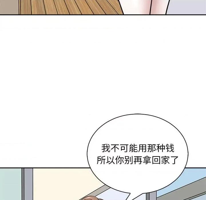 母女 母女-母女 第7话 第71页