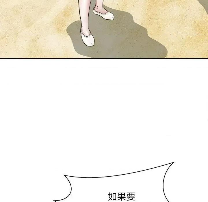 母女 母女-母女 第7话 第78页