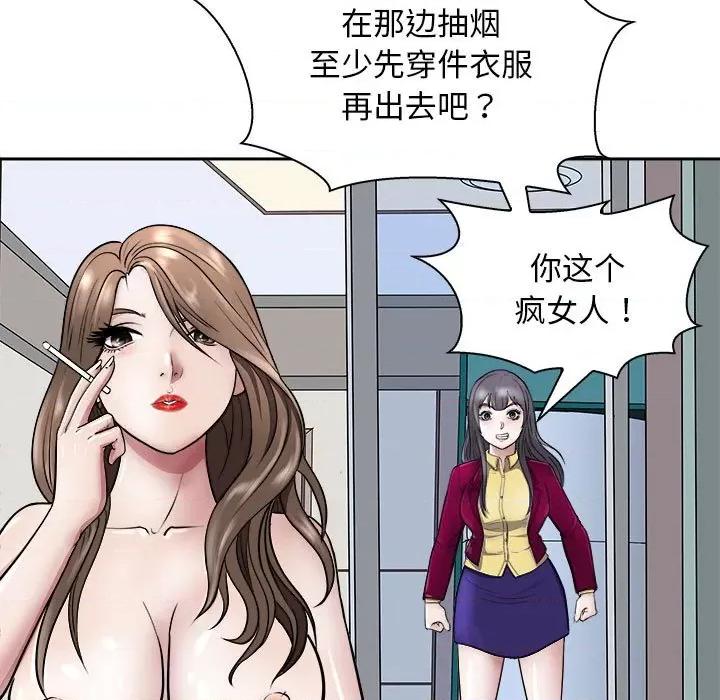 母女 母女-母女 第7话 第79页