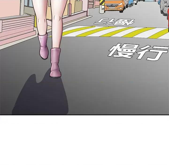 母女 母女-母女 第7话 第87页