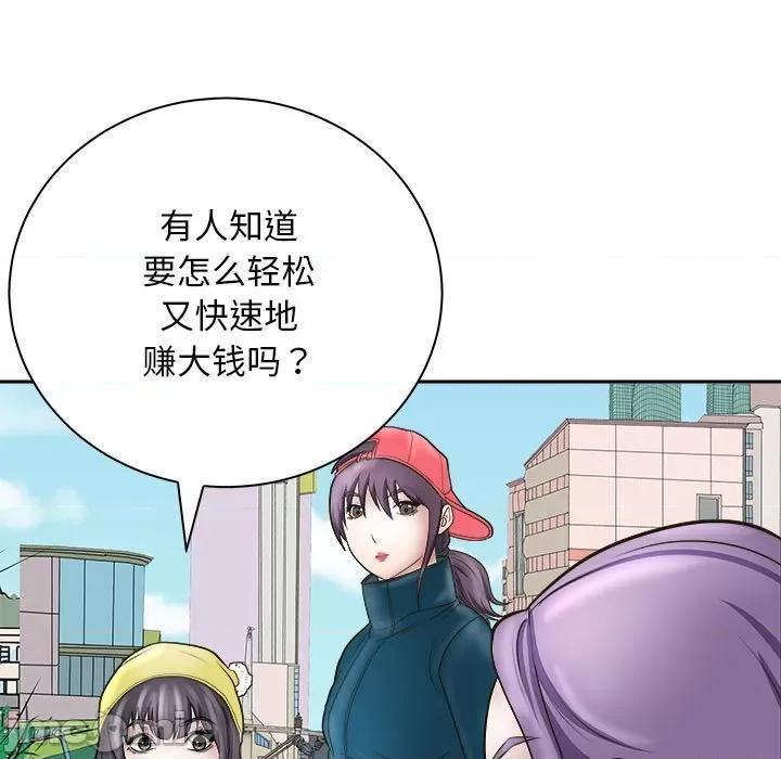 母女 母女-母女 第7话 第90页