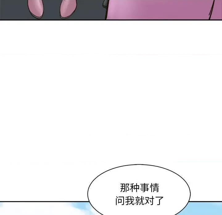 母女 母女-母女 第7话 第92页