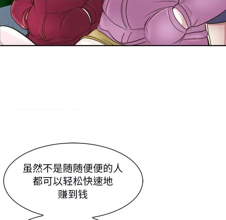 母女 母女-母女 第7话 第94页
