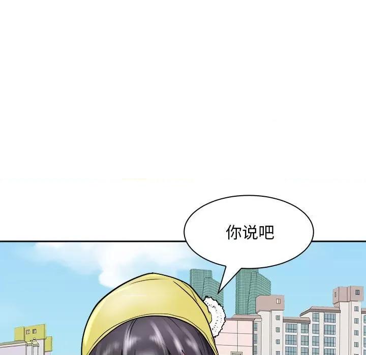 母女 母女-母女 第7话 第97页