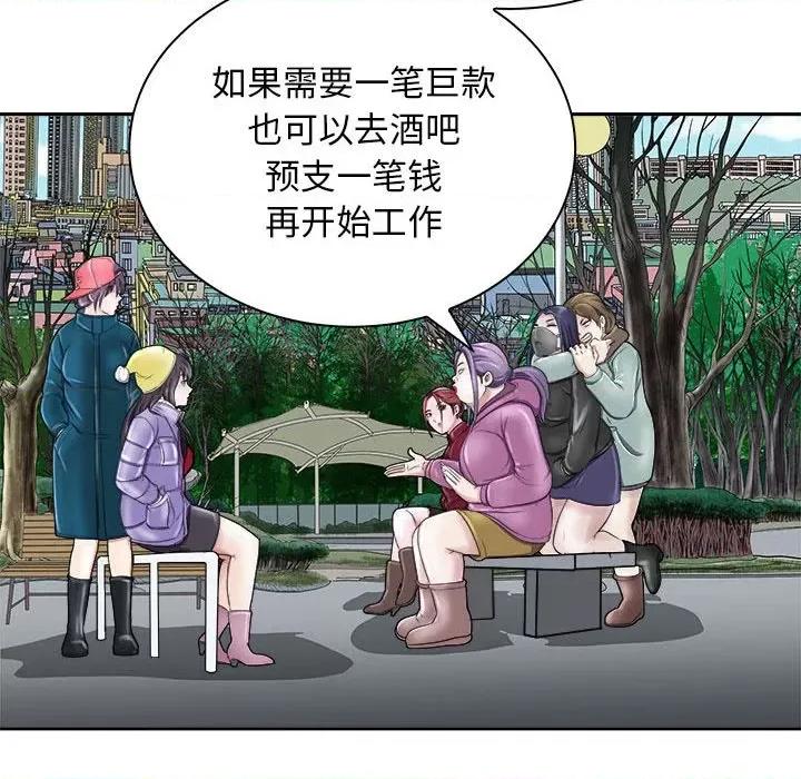 母女 母女-母女 第7话 第102页