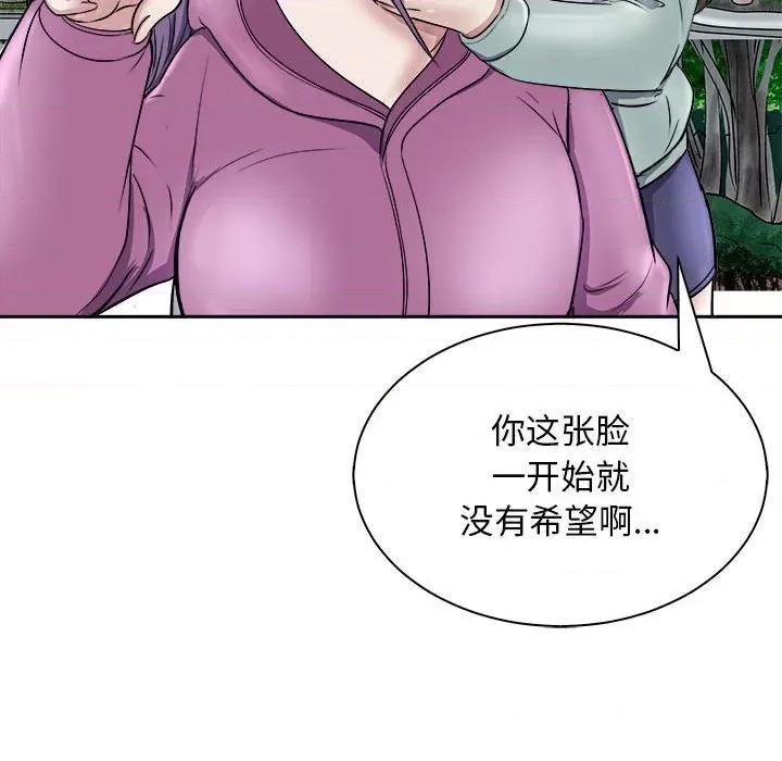 母女 母女-母女 第7话 第111页