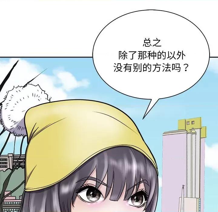母女 母女-母女 第7话 第112页