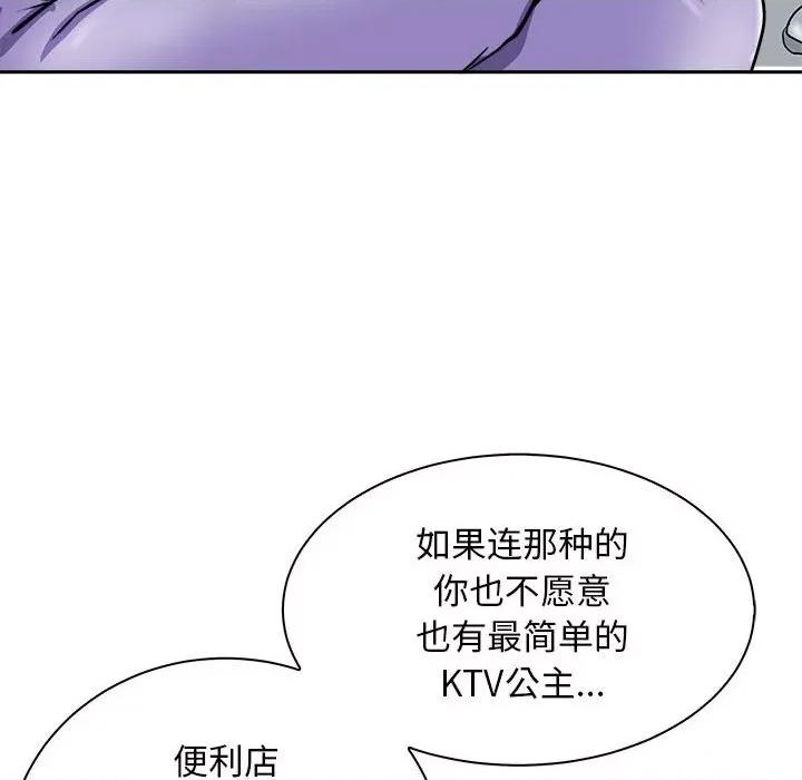 母女 母女-母女 第7话 第114页