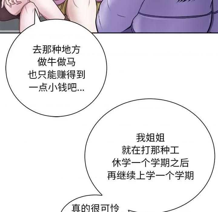 母女 母女-母女 第7话 第116页