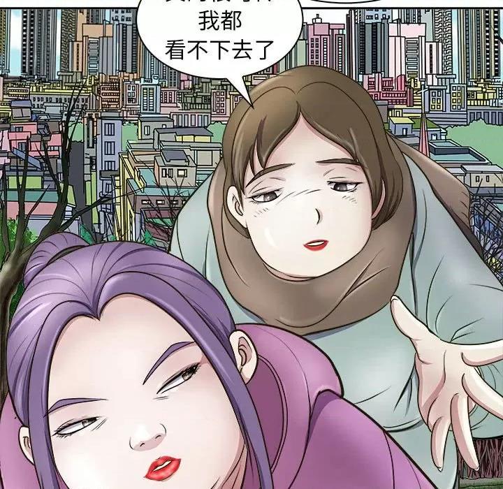 母女 母女-母女 第7话 第117页