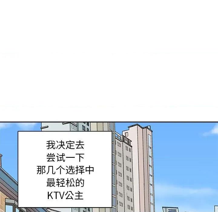 母女 母女-母女 第7话 第121页