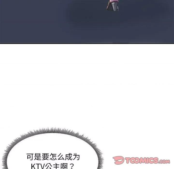母女 母女-母女 第7话 第123页