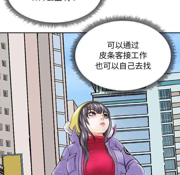 母女 母女-母女 第7话 第124页