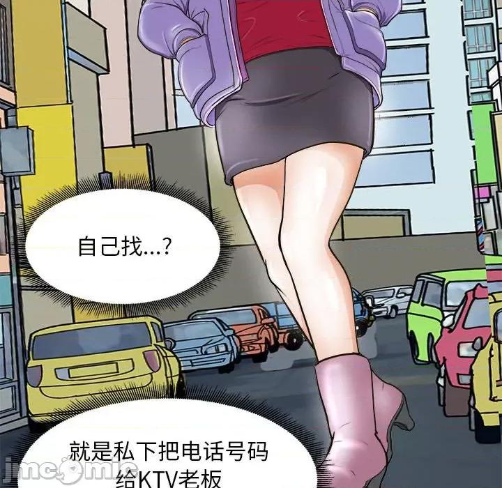 母女 母女-母女 第7话 第125页
