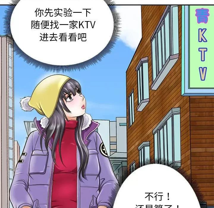 母女 母女-母女 第7话 第127页