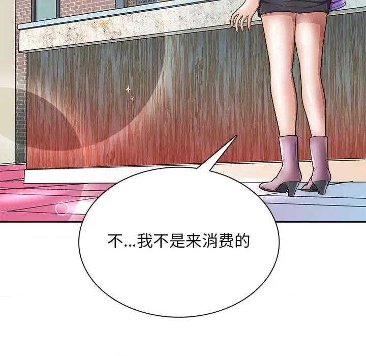 母女 母女-母女 第7话 第134页