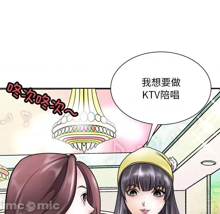 母女 母女-母女 第7话 第135页