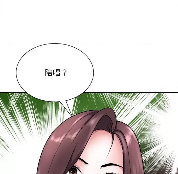 母女 母女-母女 第7话 第137页