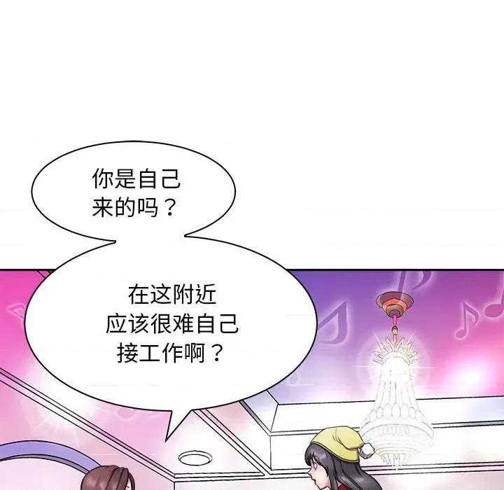 母女 母女-母女 第7话 第139页
