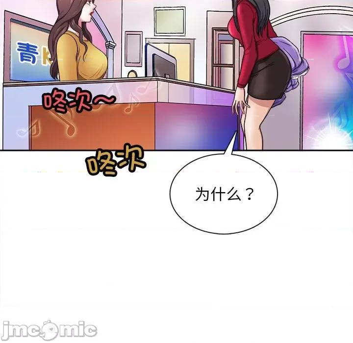 母女 母女-母女 第7话 第140页