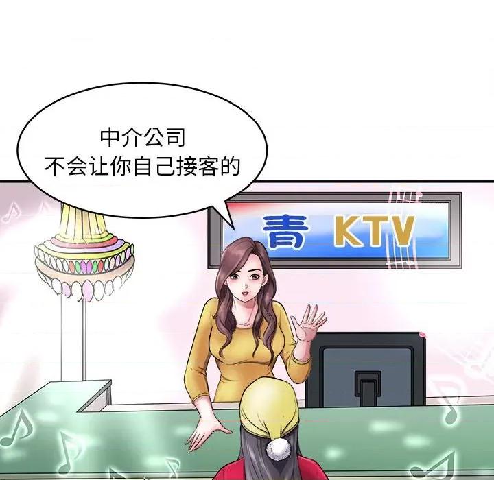母女 母女-母女 第7话 第141页