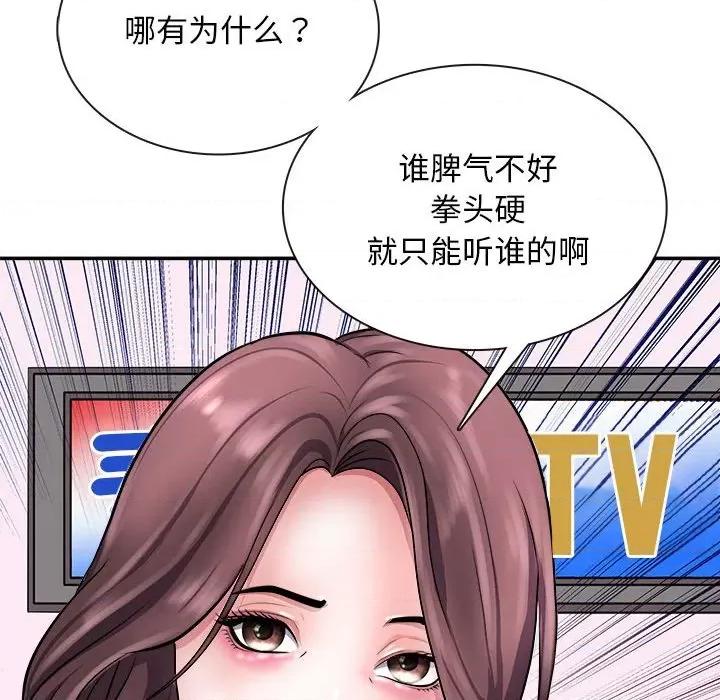 母女 母女-母女 第7话 第143页