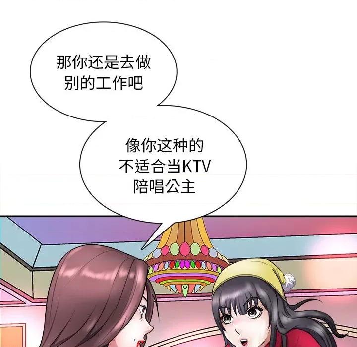 母女 母女-母女 第7话 第147页