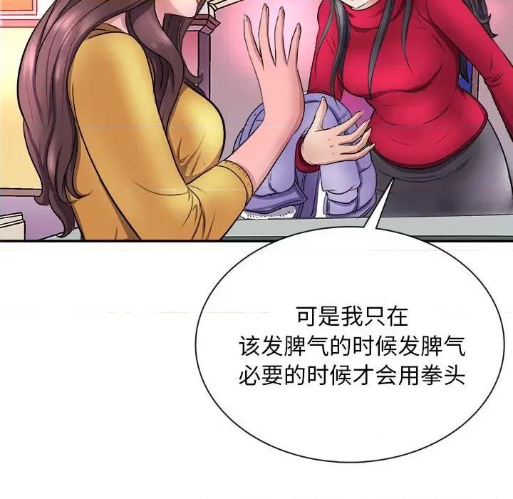 母女 母女-母女 第7话 第148页