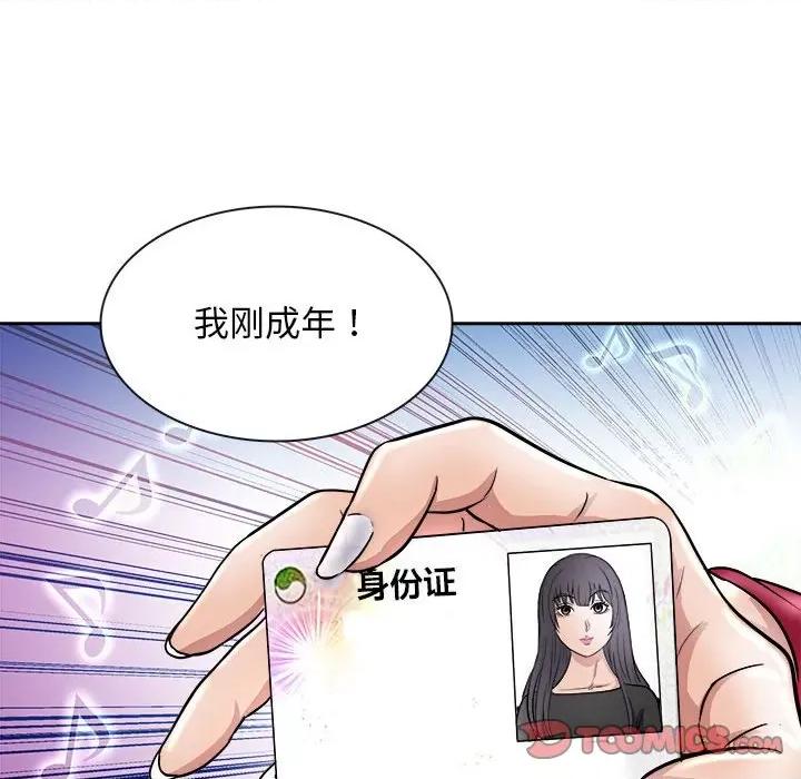 母女 母女-母女 第7话 第153页