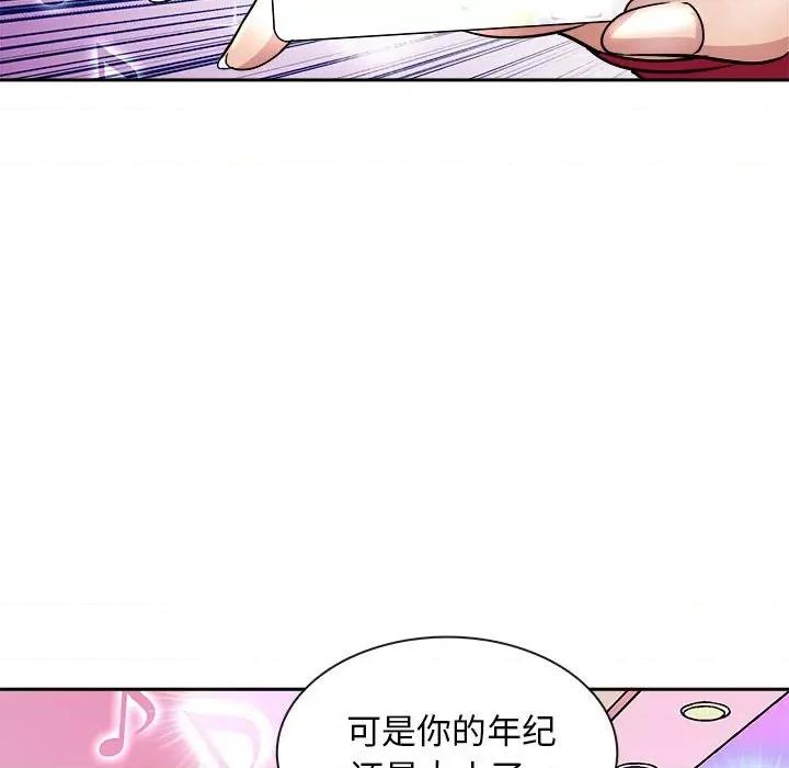 母女 母女-母女 第7话 第154页