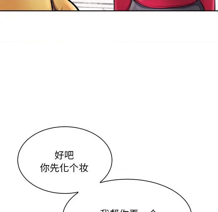 母女 母女-母女 第7话 第156页