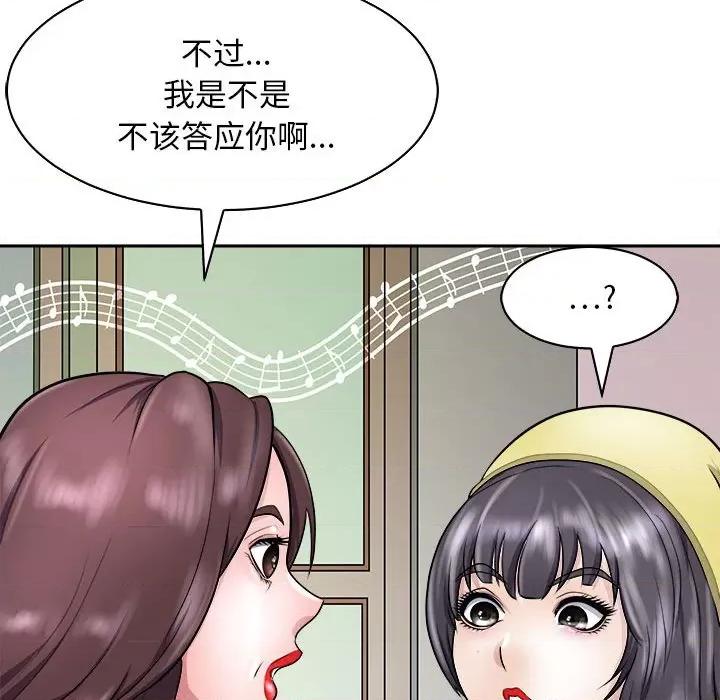 母女 母女-母女 第7话 第161页