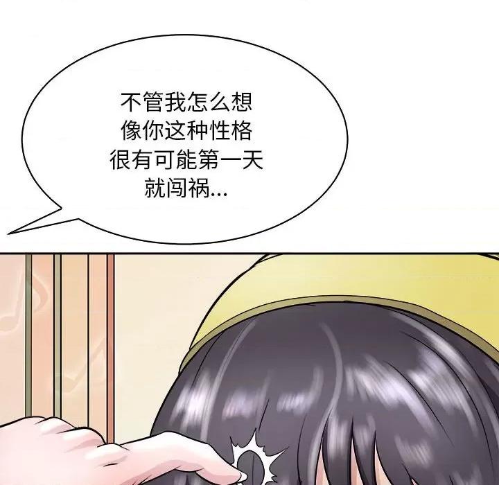 母女 母女-母女 第7话 第163页